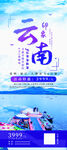 云南旅游
