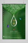 谷雨