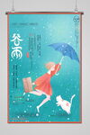 谷雨