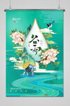 谷雨 