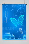 谷雨 