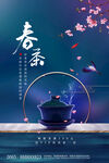 新茶上市