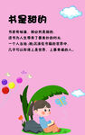 书是甜的