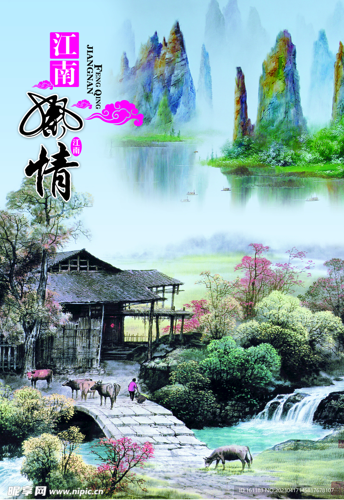 水墨江南 江南古镇 忆江南