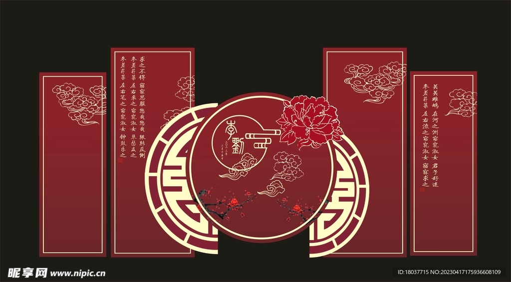 红色造型婚礼背景