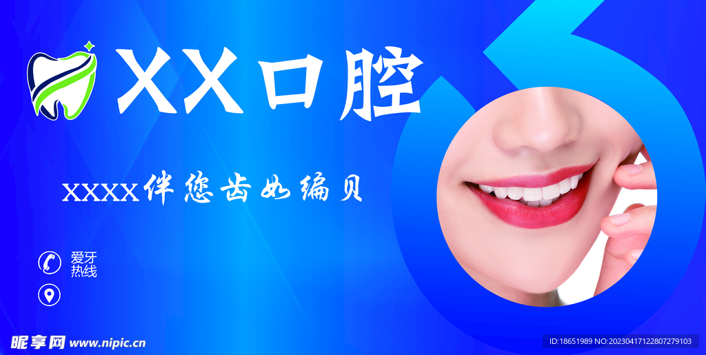 口腔海报