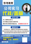 实习证明
