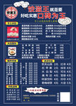 餐饮价目表