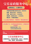 家政招聘