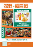 美食餐饮