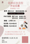 美甲睫毛