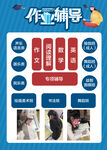 辅导班