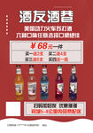 酒水