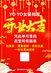 开业大吉