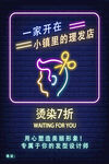 理发店