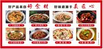 菜品