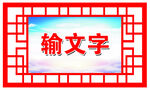 长方形造型