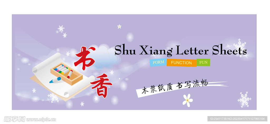 图画本片头