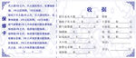 保修卡