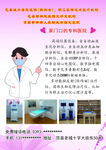 专科医院宣传彩页