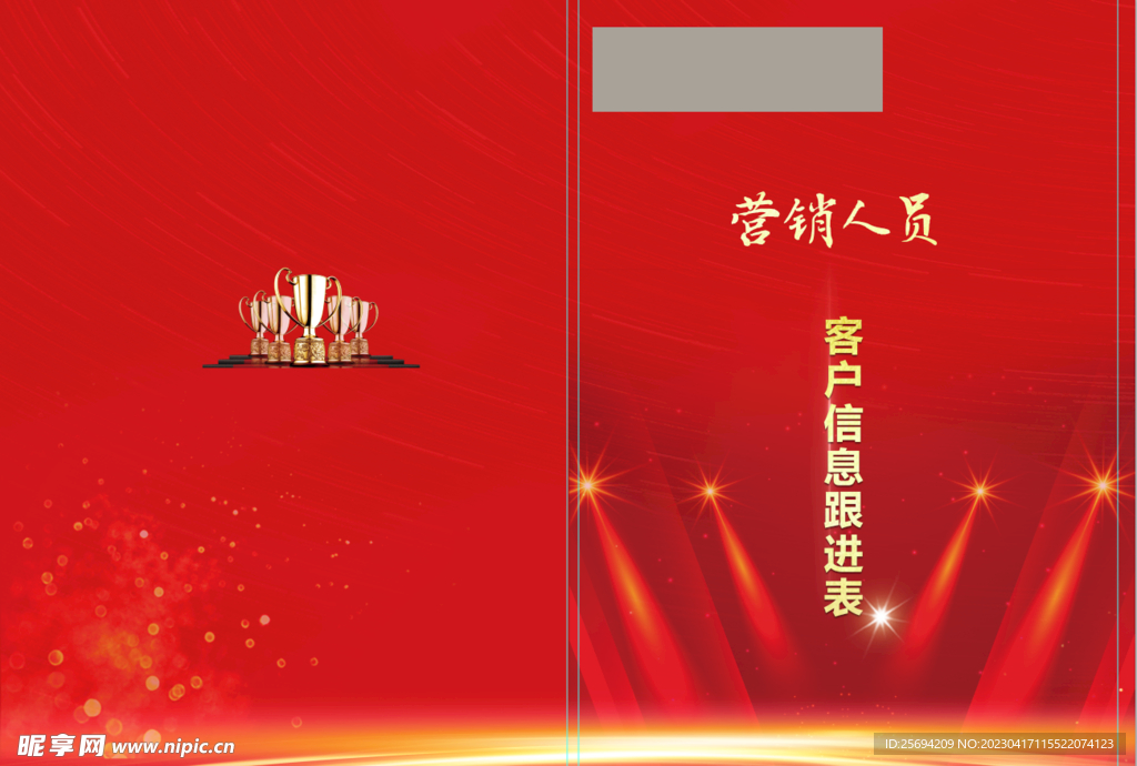 红色营销人员客户信息跟进表胶