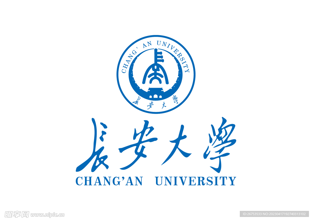 长安大学 LOGO 校徽