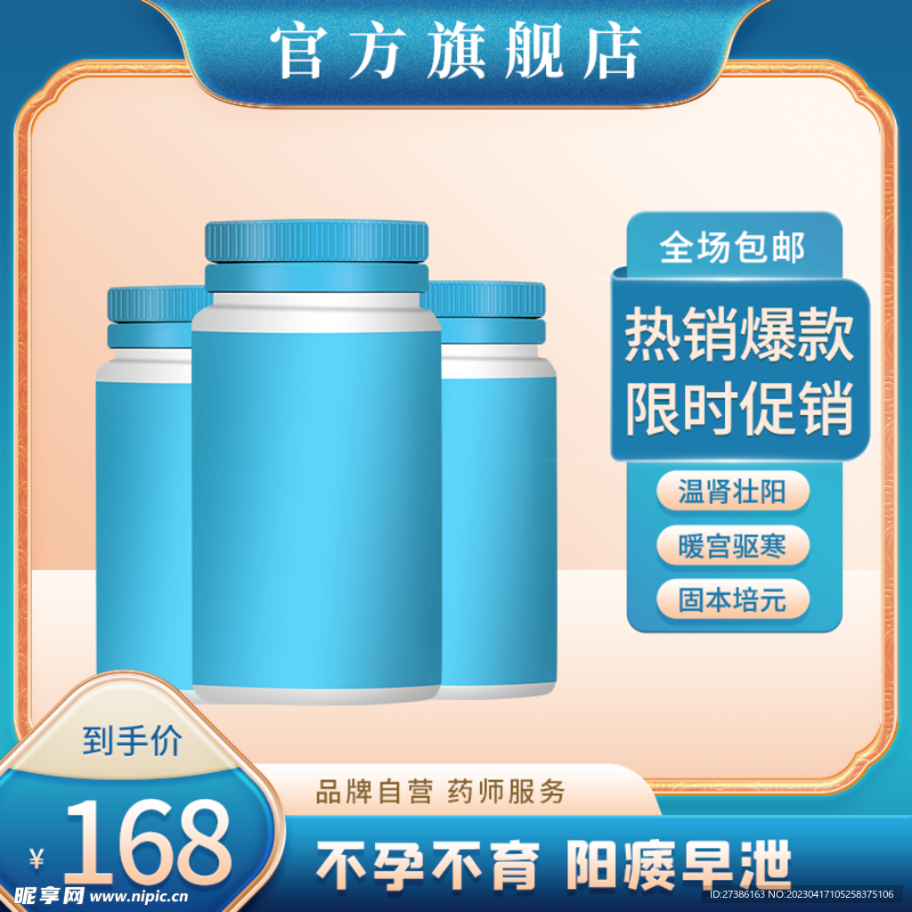 主图