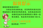 温馨提示