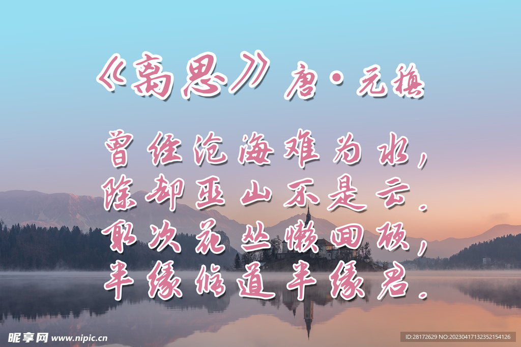 古诗词背景