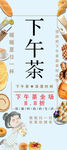 下午茶