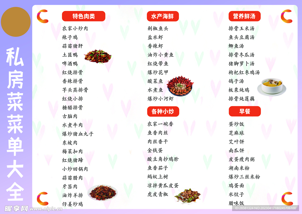 菜单
