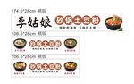 砂锅土豆粉