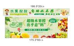 水果捞 灯箱 