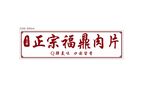 招牌 灯箱