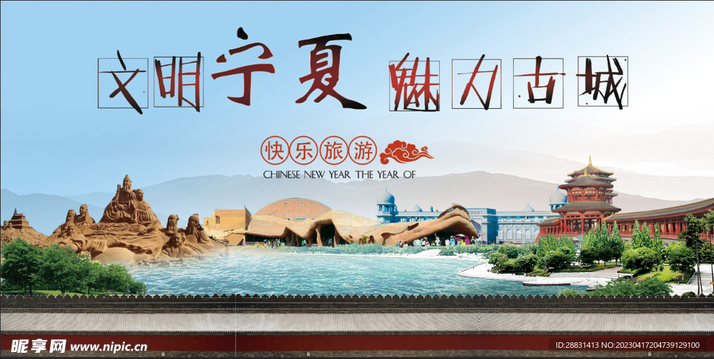 宁夏图片