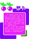  蔬菜异形板