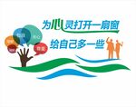 心灵驿站 心理咨询 倾听烦恼