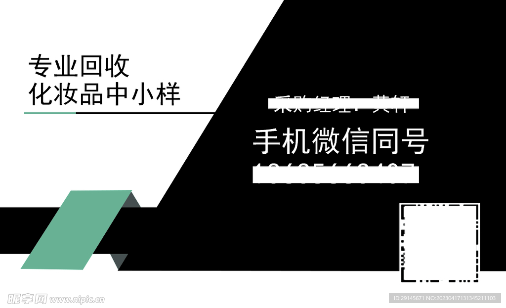 黑色名片