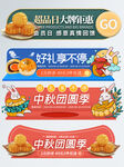 电商广告钻展胶囊banner