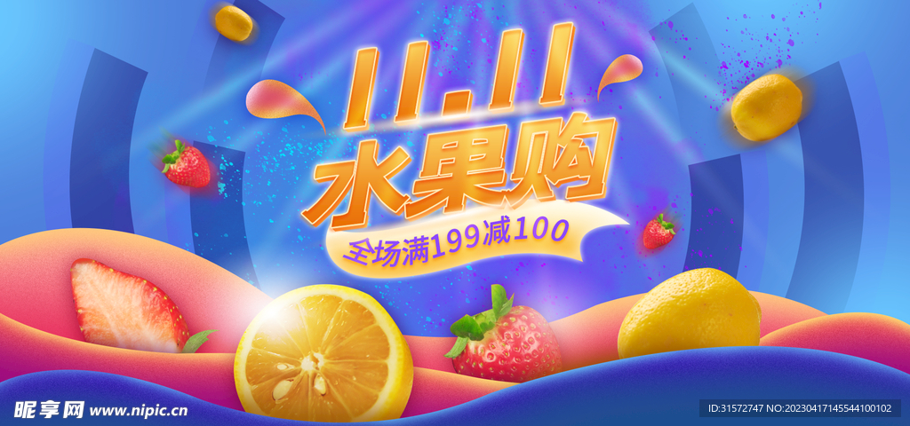 紫色大促生鲜banner