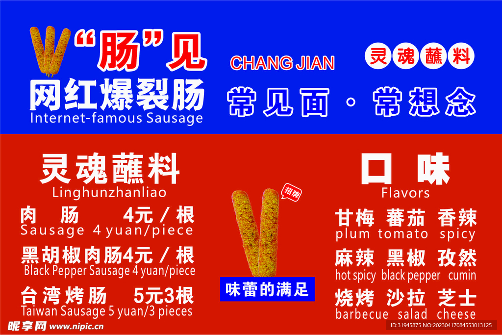 肠见价格表