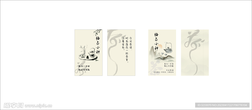 茶芽卡片