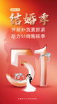 结婚季