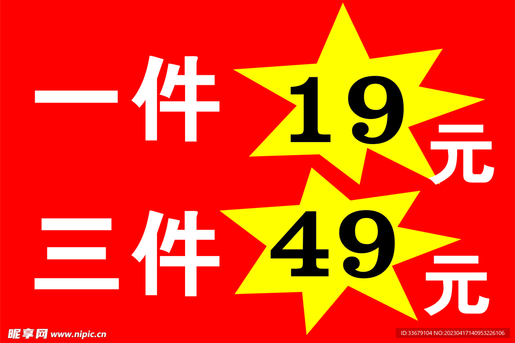 衣架牌  广告牌  招牌