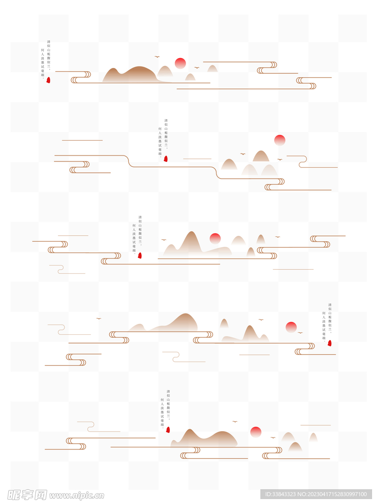 古典山纹