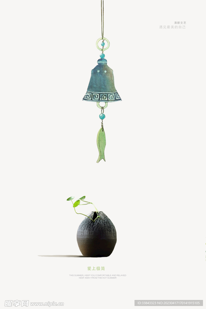 小清新