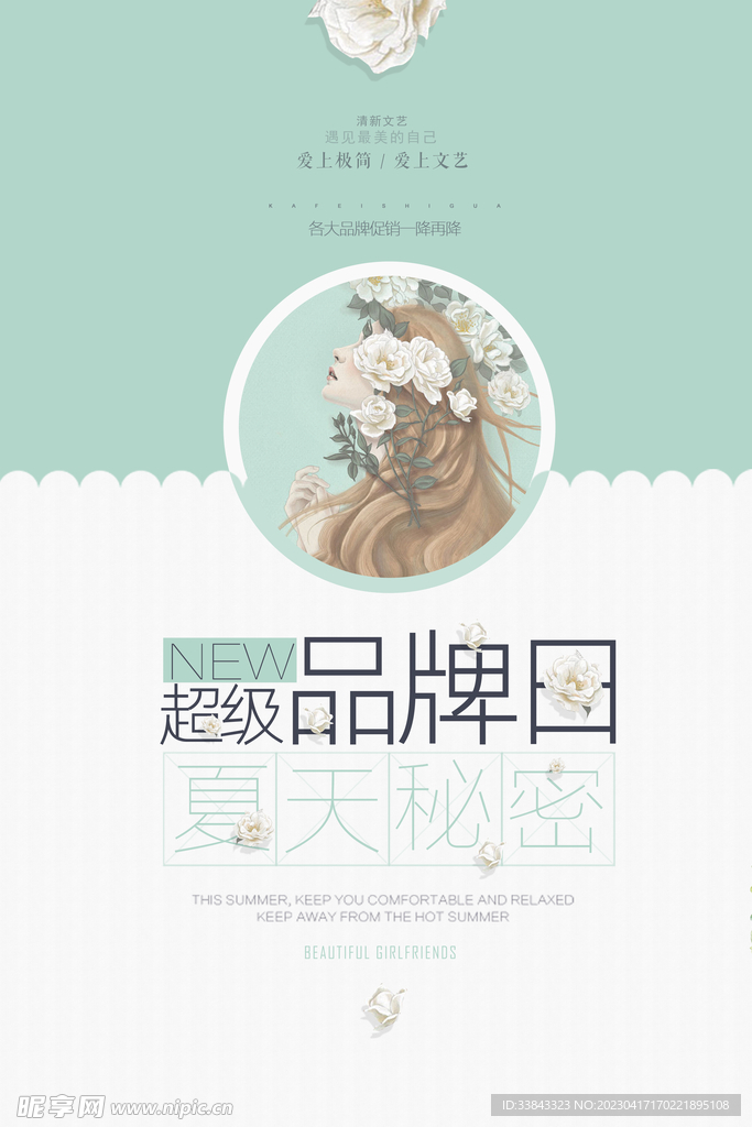 小清新