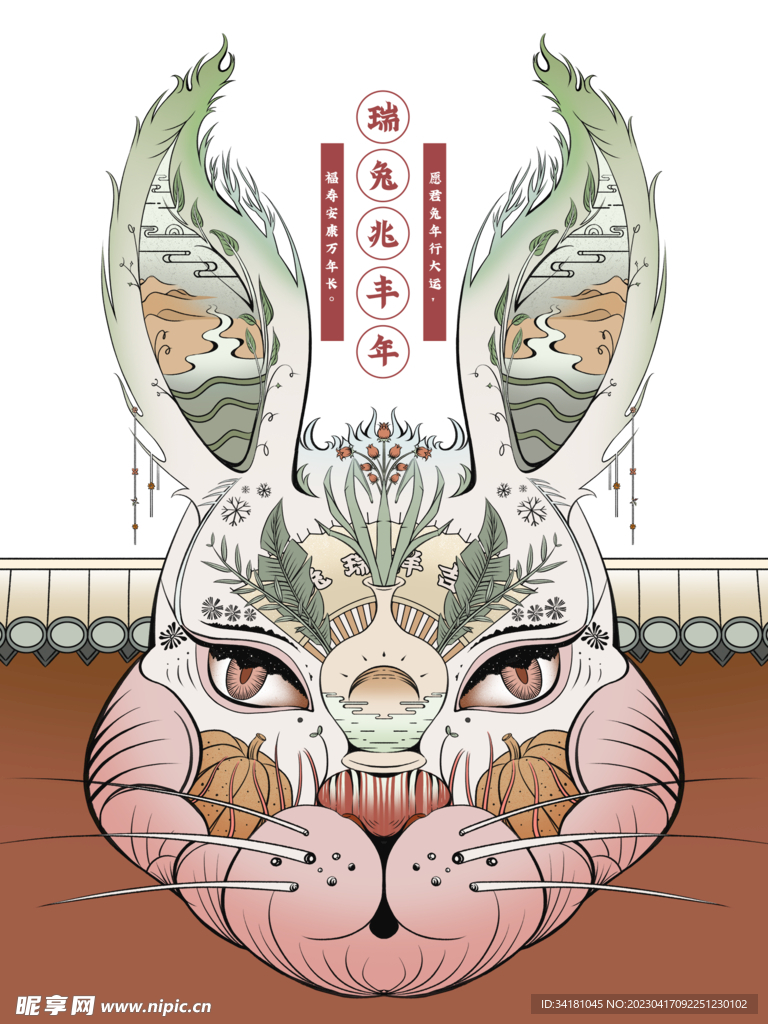 兔年国潮 插画