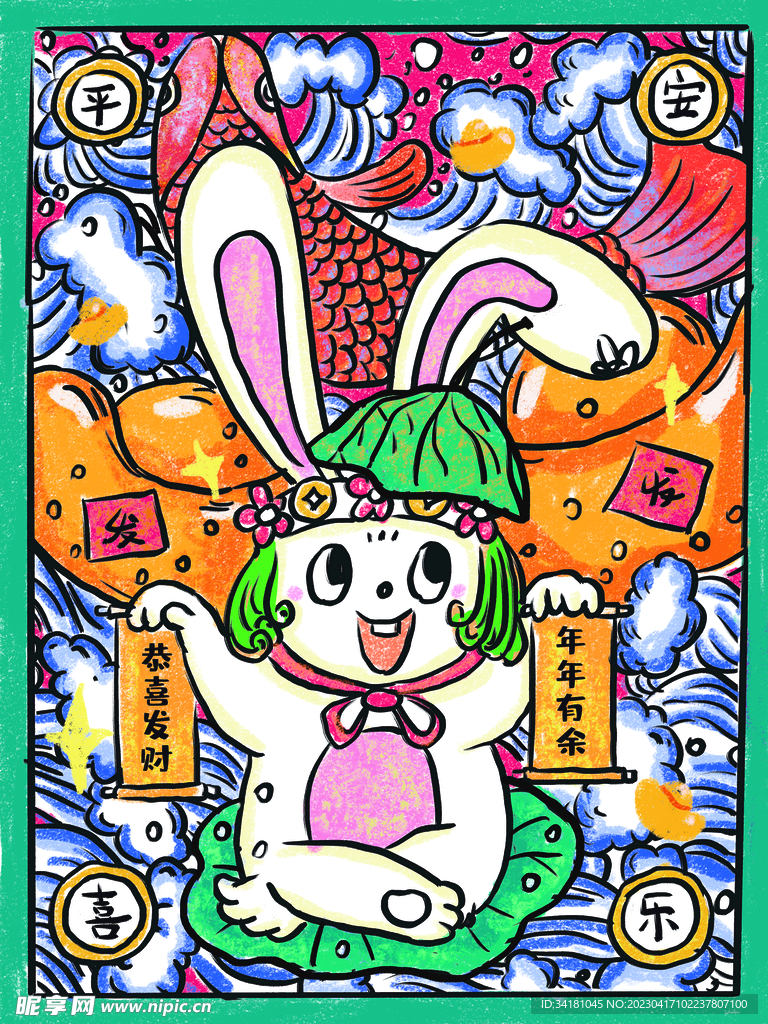 兔年国潮 恭喜发财