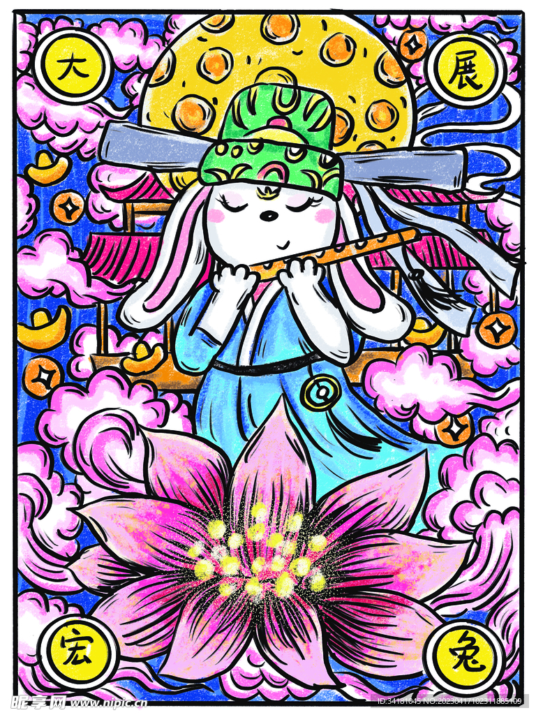大展宏兔 插画